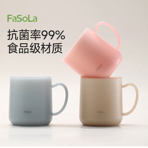 FaSoLa新款抗菌漱口杯0级防霉