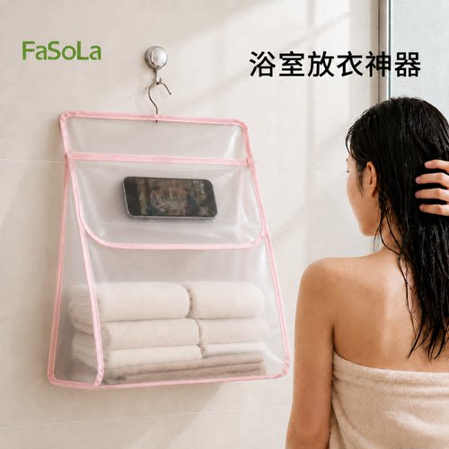 FaSoLa浴室防水收纳挂袋透明防水