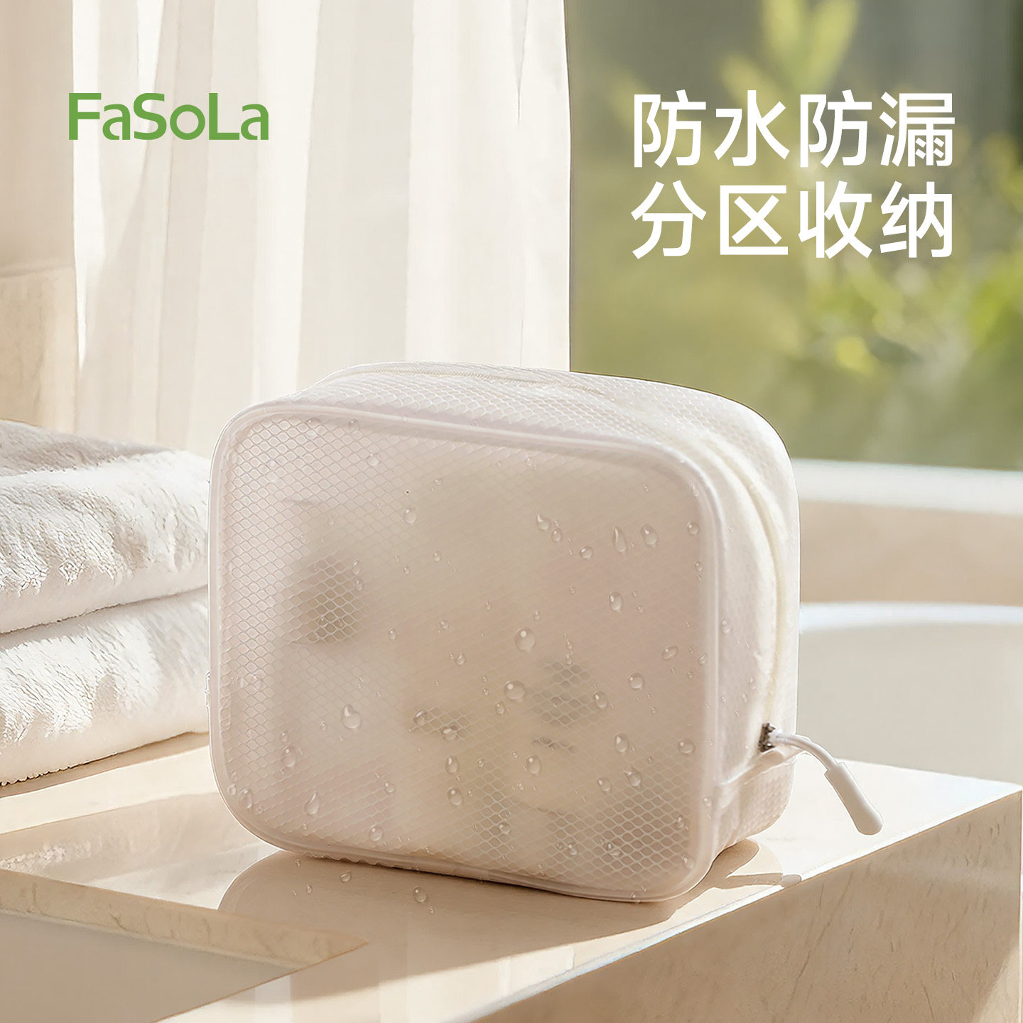 FaSoLa防水洗漱包女男士便携式大容量旅行出差洗澡游泳收纳化妆包