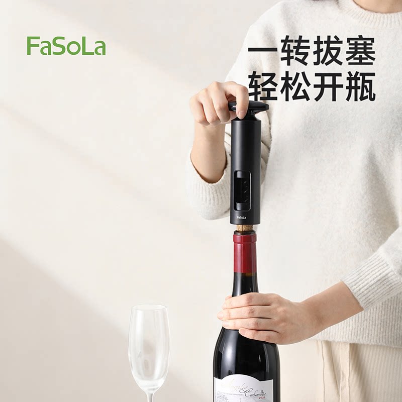 FaSoLa红酒开瓶器家用多功能红酒起子开酒器葡萄酒起子起瓶神器
