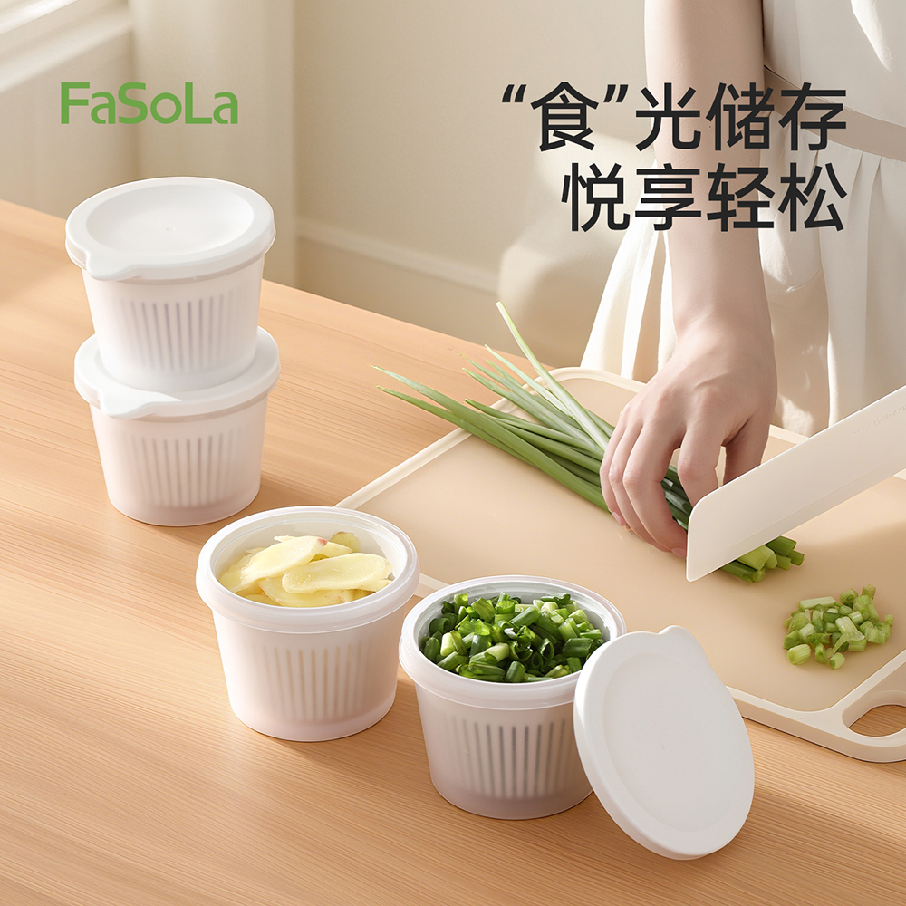 FaSoLa厨房葱姜蒜沥水备菜盒
