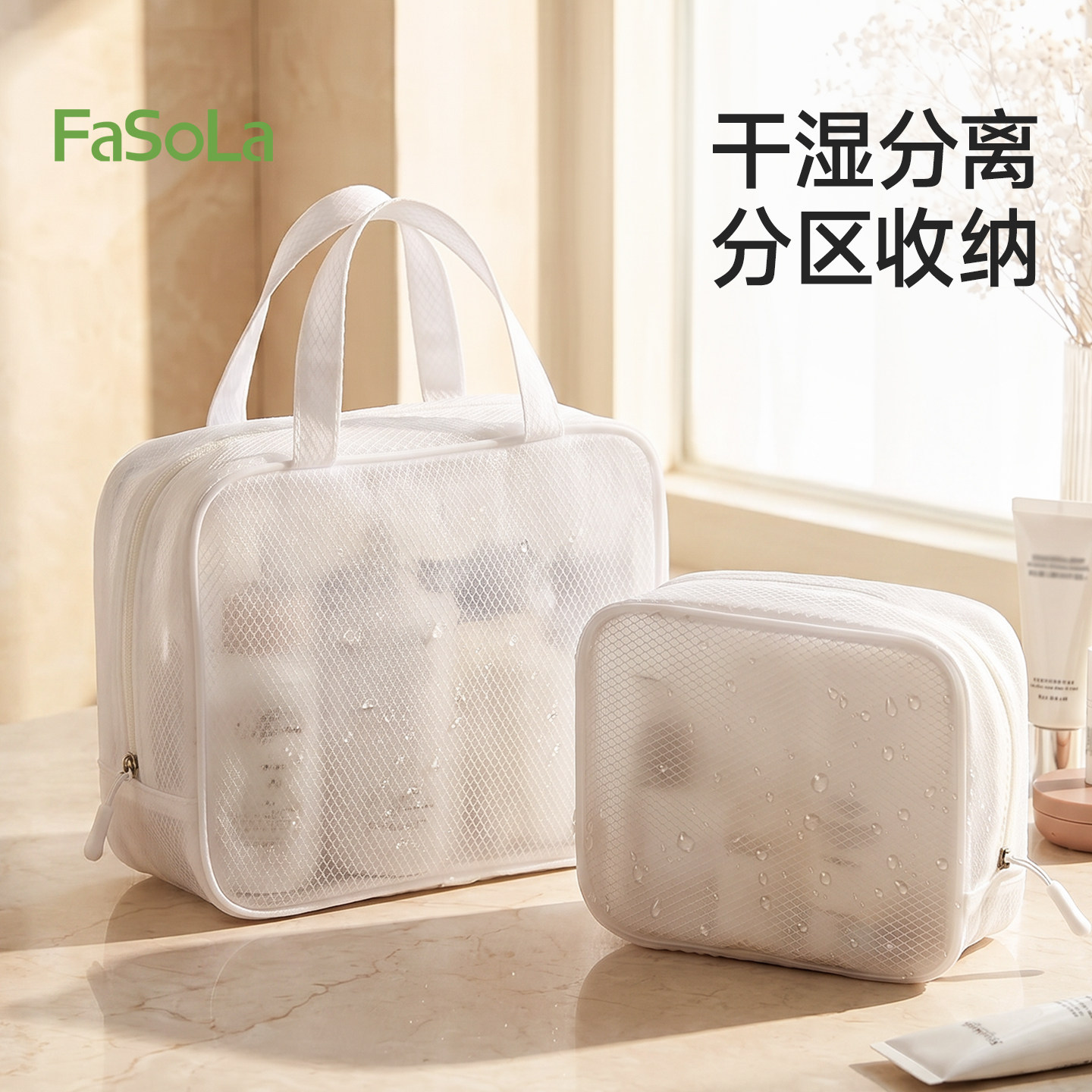 FaSoLa干湿分离防水洗漱包收纳包图片