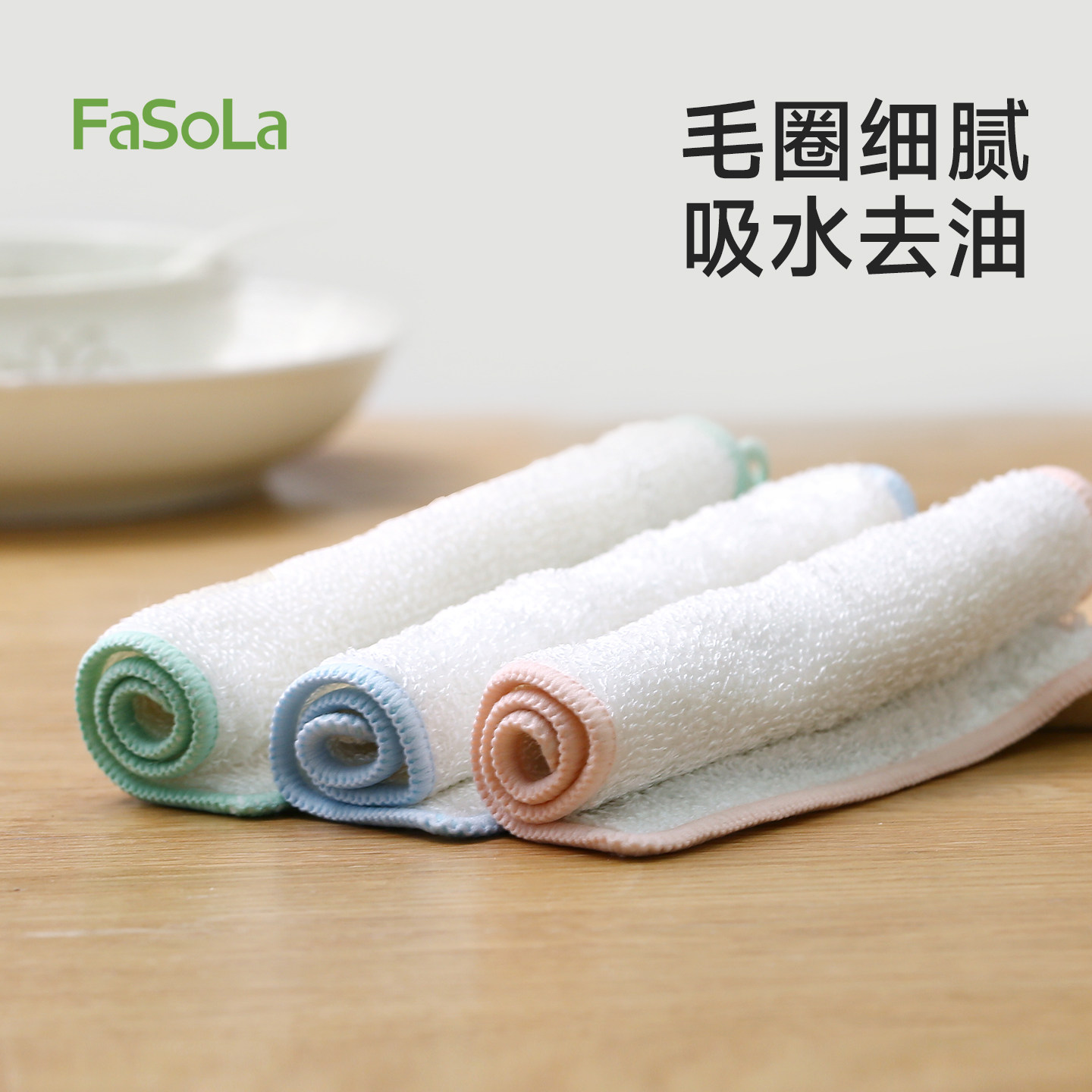 FaSoLa洗碗布双层竹纤维厨房去油污吸水清洁抹布家用加厚百洁布