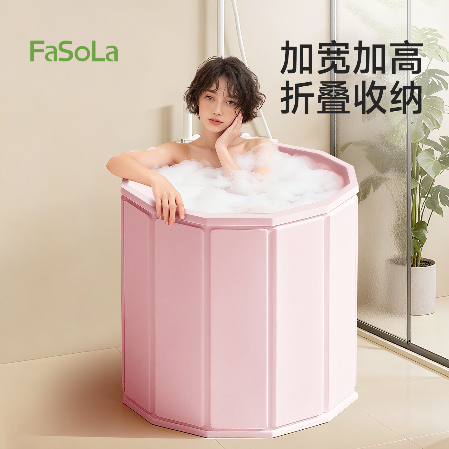 FaSoLa折叠泡澡桶免安装成人儿童
