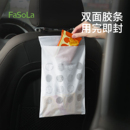 FaSoLa车载垃圾袋粘贴式一次性车用收纳清洁袋全降解车内呕吐袋