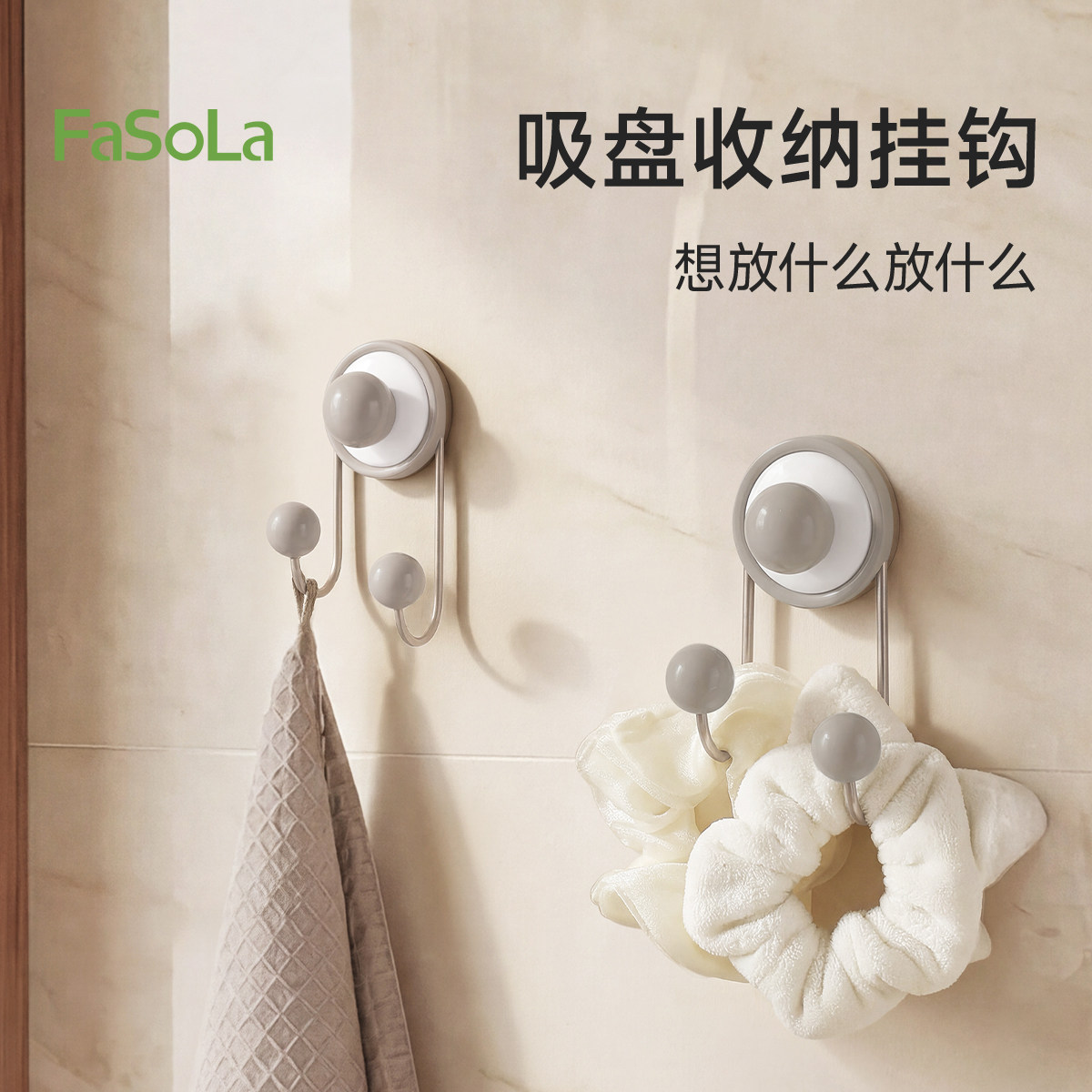 FaSoLa强力吸盘双挂钩图片