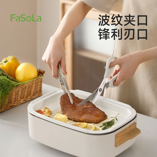FaSoLa剪刀夹子套装 厨房烤肉专用煎牛排烧烤多功能不锈钢食物剪子