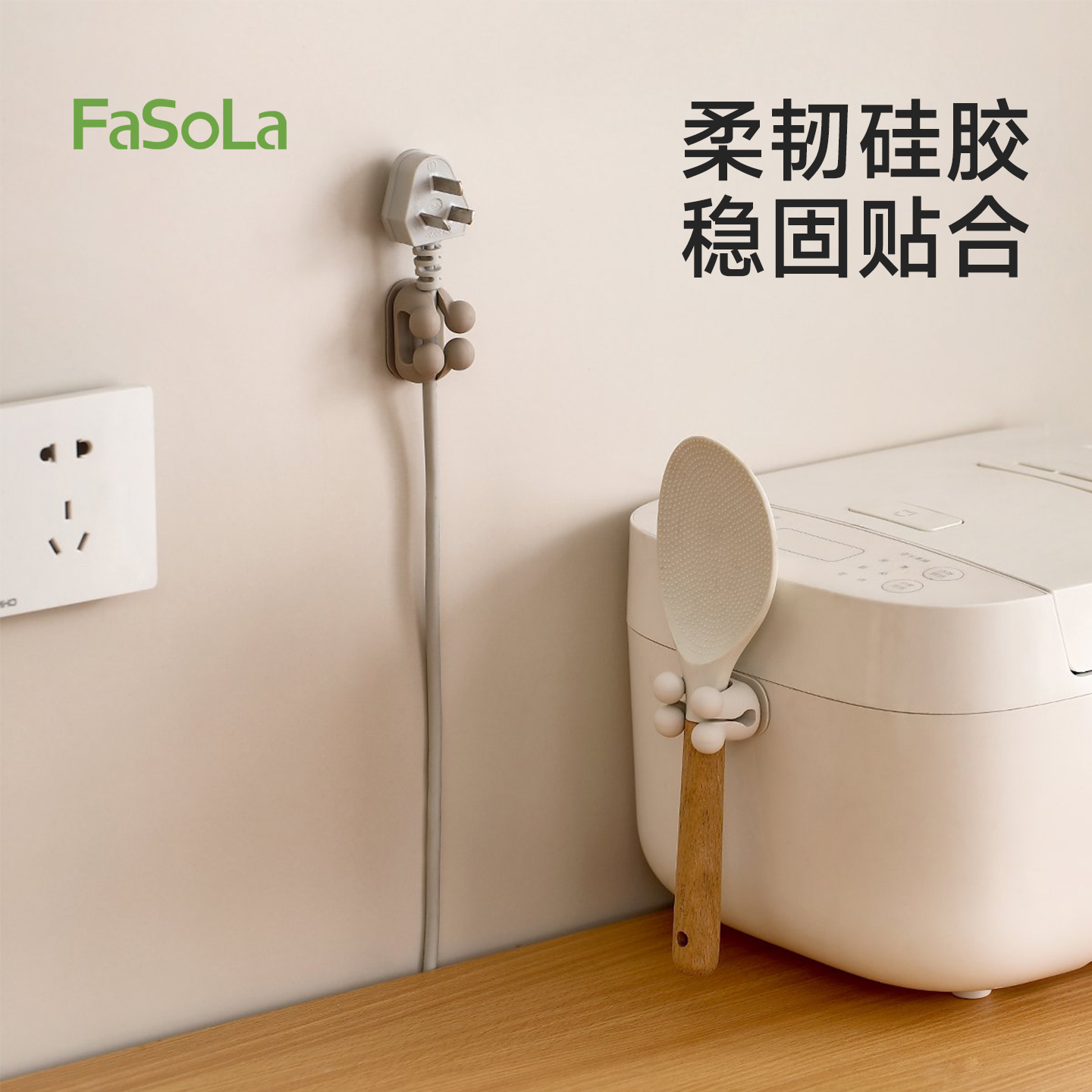 FaSoLa多功能插头挂钩免打孔