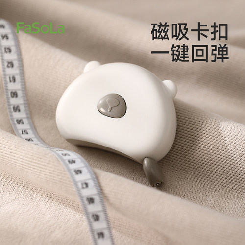 FaSoLa测量三围尺家用可调节卷尺