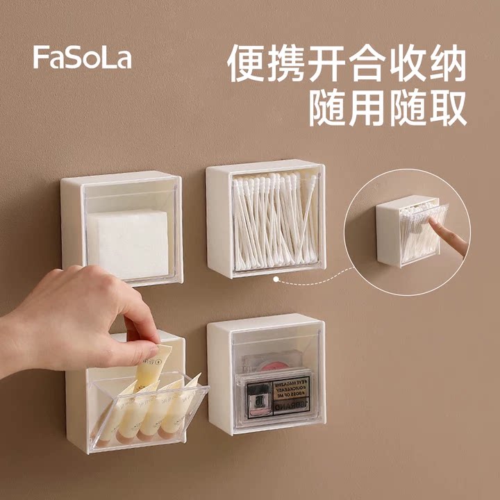 FaSoLa壁挂收纳免打孔透明储物盒图片