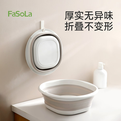FaSoLa可折叠洗脸盆便携产妇可用