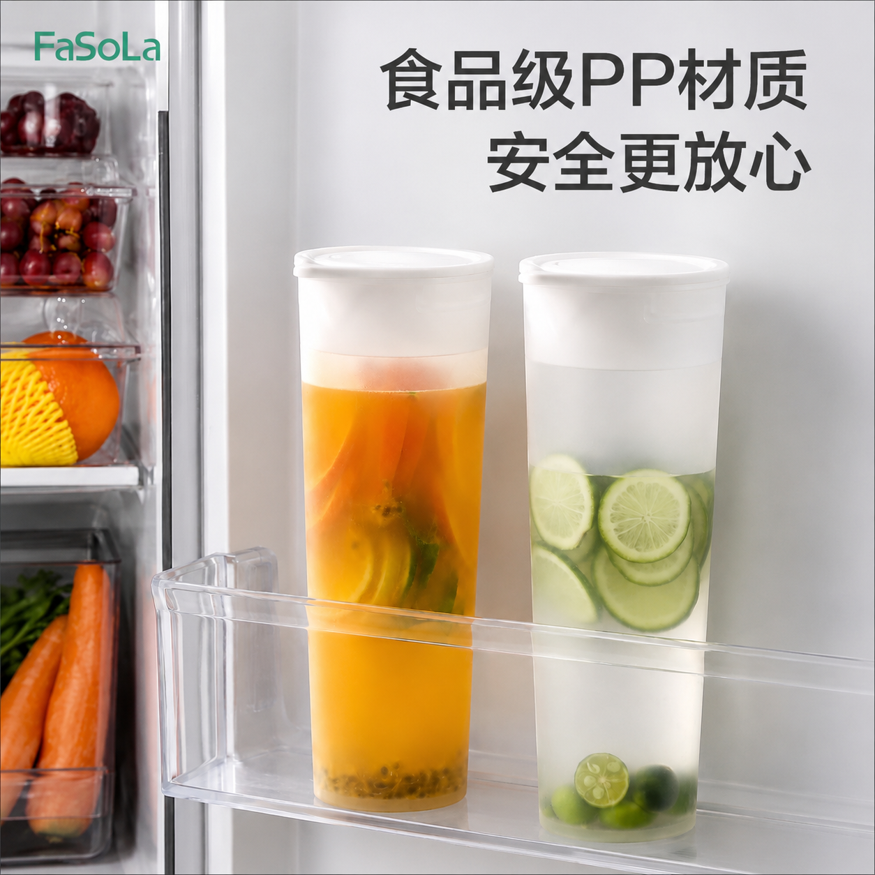 FaSoLa冷水壶凉水壶家用耐高温大容量冰箱夏天冰水壶冷泡茶壶储水