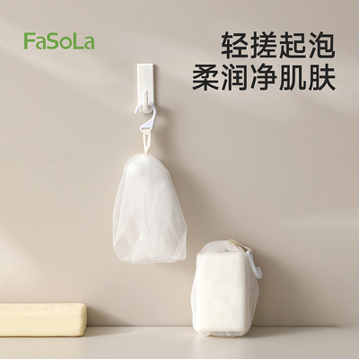 FaSoLa起泡网香皂肥皂泡泡网袋