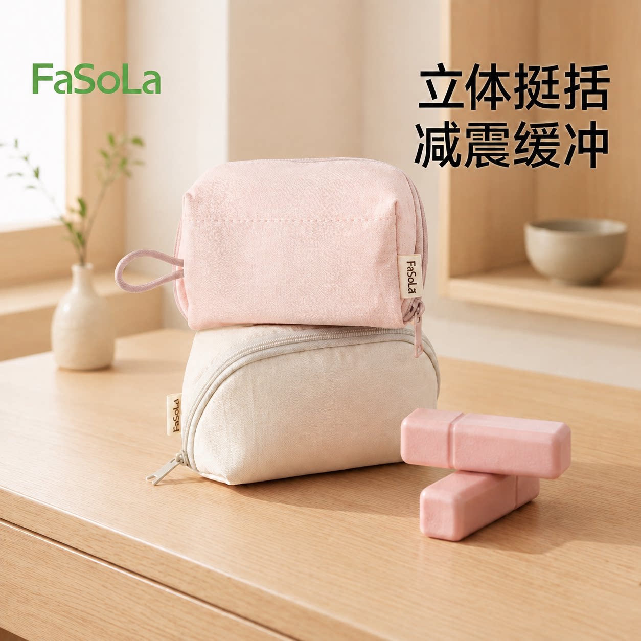 FaSoLa便携迷你旅行化妆品收纳包图片