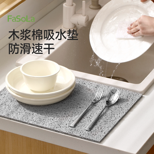 FaSoLa厨房台面沥水防烫垫可裁剪