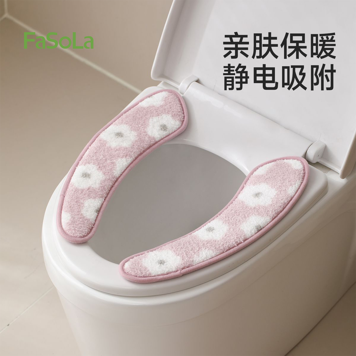 FaSoLa可水洗马桶垫四季通用