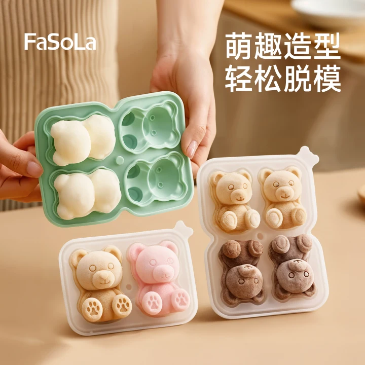 FaSoLa网红小熊冰块模具硅胶食品级家用冰箱自制冰球冰格雪糕工具