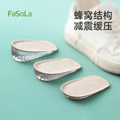 FaSoLa内增高鞋 垫男 半码 垫女隐形增高鞋 垫半垫增高垫后跟运动鞋