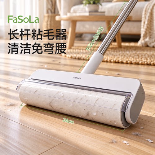 FaSoLa可撕长杆粘毛滚除毛神器