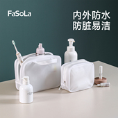 FaSoLa防水洗漱包便携男女户外手提收纳袋出差旅行大容量化妆包