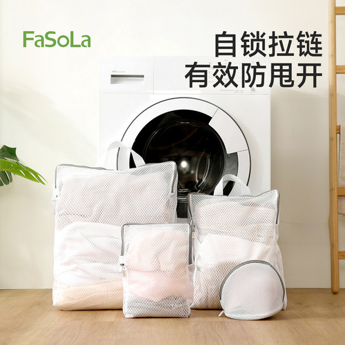 FaSoLa洗衣袋立体手提防变形