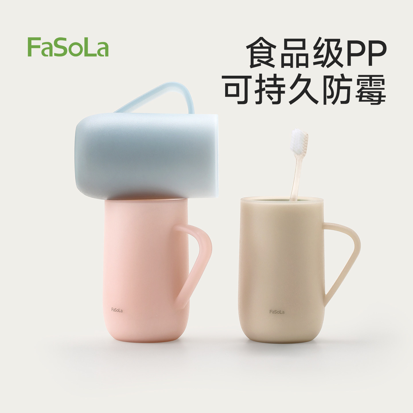 FaSoLa新款防霉抗菌漱口杯情侣洗漱杯子学生牙刷杯加厚防摔牙缸杯,家庭/个人清洁工具,洗漱杯,淘宝优惠券,粉丝福利购,淘宝优惠卷