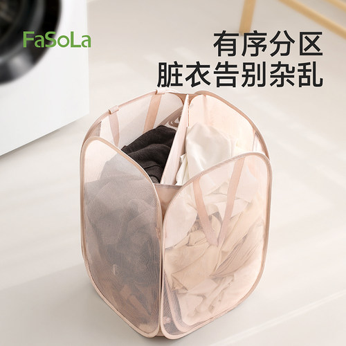 FaSoLa脏衣篓家用可折叠衣物收纳