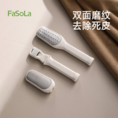 FaSoLa磨脚神器去死皮老茧家用修脚皮石刮脚底脚后跟双面搓脚板