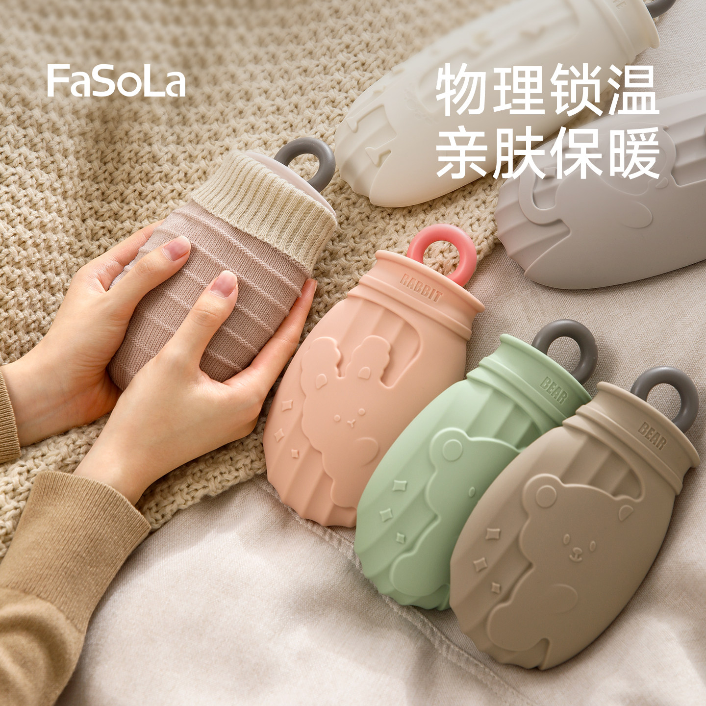 FaSoLa小热水袋婴儿敷肚子注水小号痛经女生用暖水袋硅胶迷你保暖
