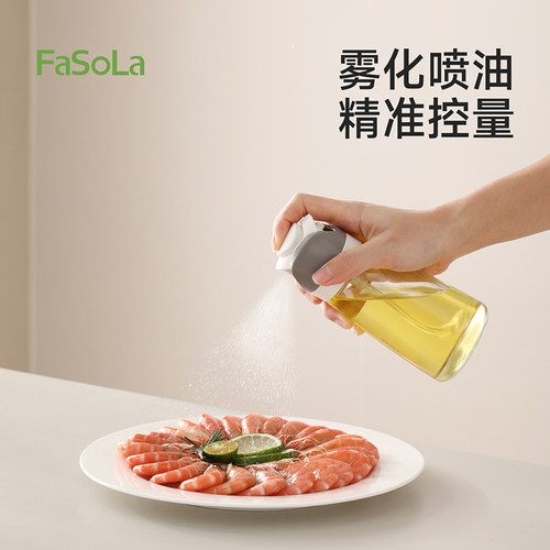 FaSoLa玻璃油壶厨房喷倒两用装油