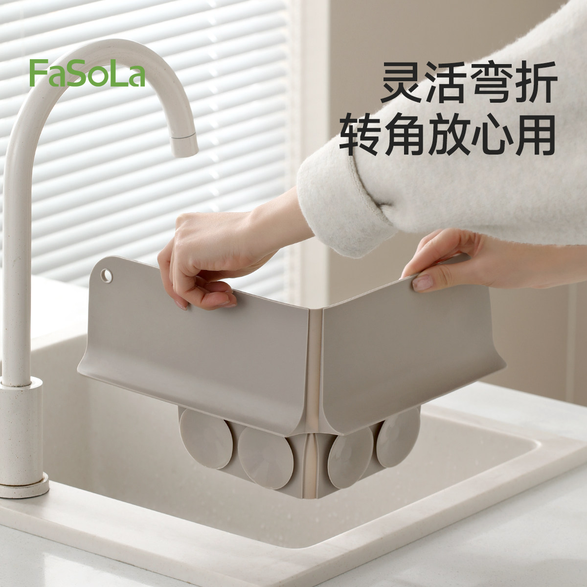 FaSola厨房水槽挡水板条台面吸盘防水挡板洗菜洗碗水池加高防溅