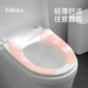 FaSoLa抗菌马桶贴马桶垫四季 马桶坐垫马桶圈坐便器垫子 通用粘贴式