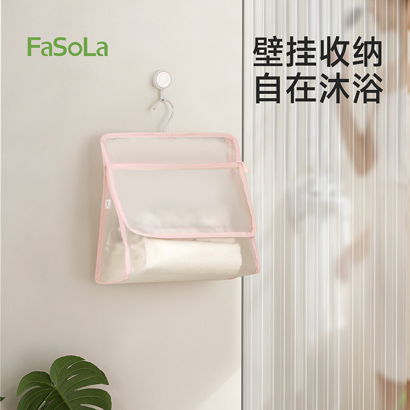 FaSoLa浴室防水袋挂袋悬挂式卫生间洗澡放衣服袋宿舍衣物防水神器,收纳整理,收纳挂袋,淘宝优惠券,粉丝福利购,淘宝优惠卷