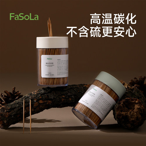 FaSoLa家用高档碳化牙签一次性