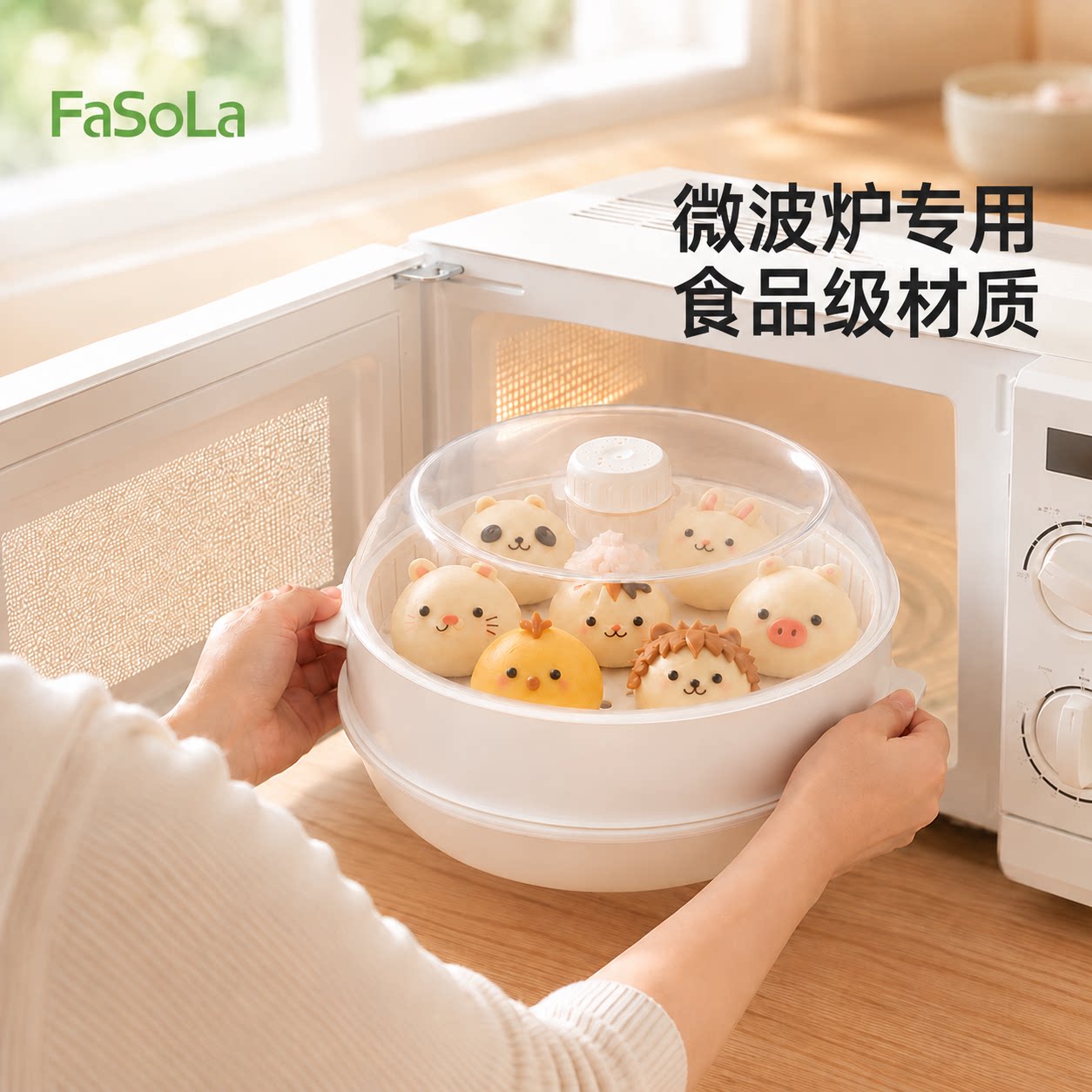 FaSoLa微波炉加热蒸笼热菜食品级家用加水双层加厚容器皿蒸屉蒸盒