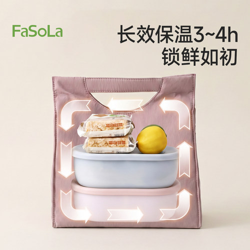 FaSoLa高颜值手提饭盒包保温袋