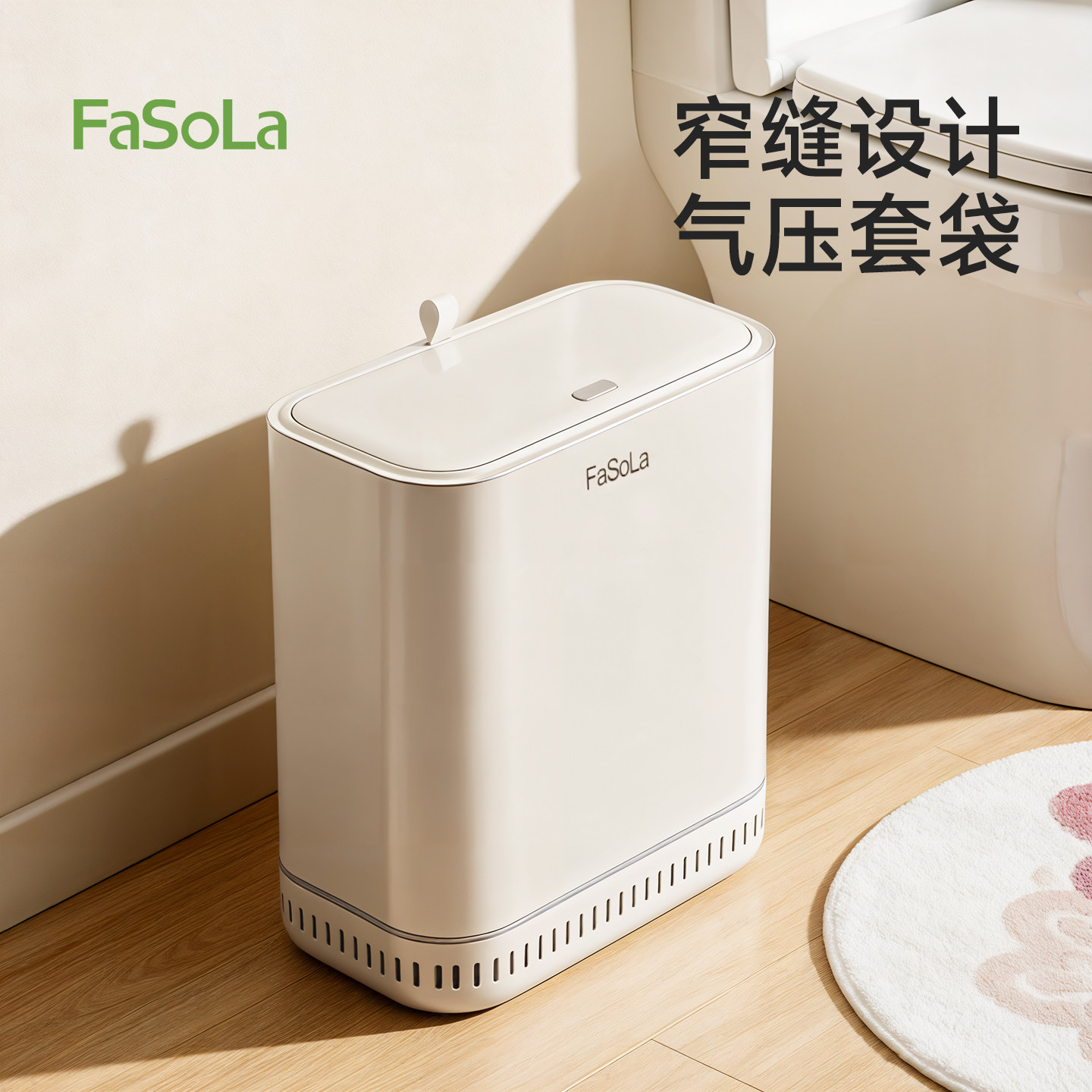 FaSoLa夹缝垃圾桶厕所卫生间专用窄款自动吸附客厅厨房按压翻盖桶,家庭/个人清洁工具,垃圾桶,淘宝优惠券,粉丝福利购,淘宝优惠卷