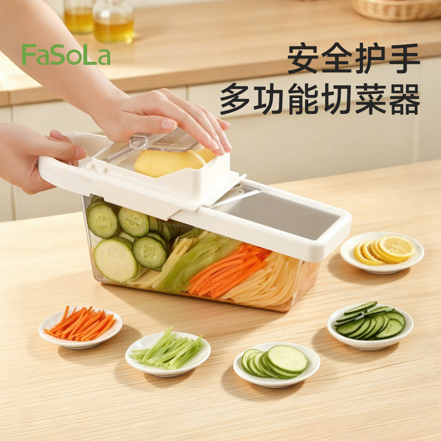FaSoLa切菜神器多功能擦丝器刨丝土豆丝切丝家用厨房切片不伤手