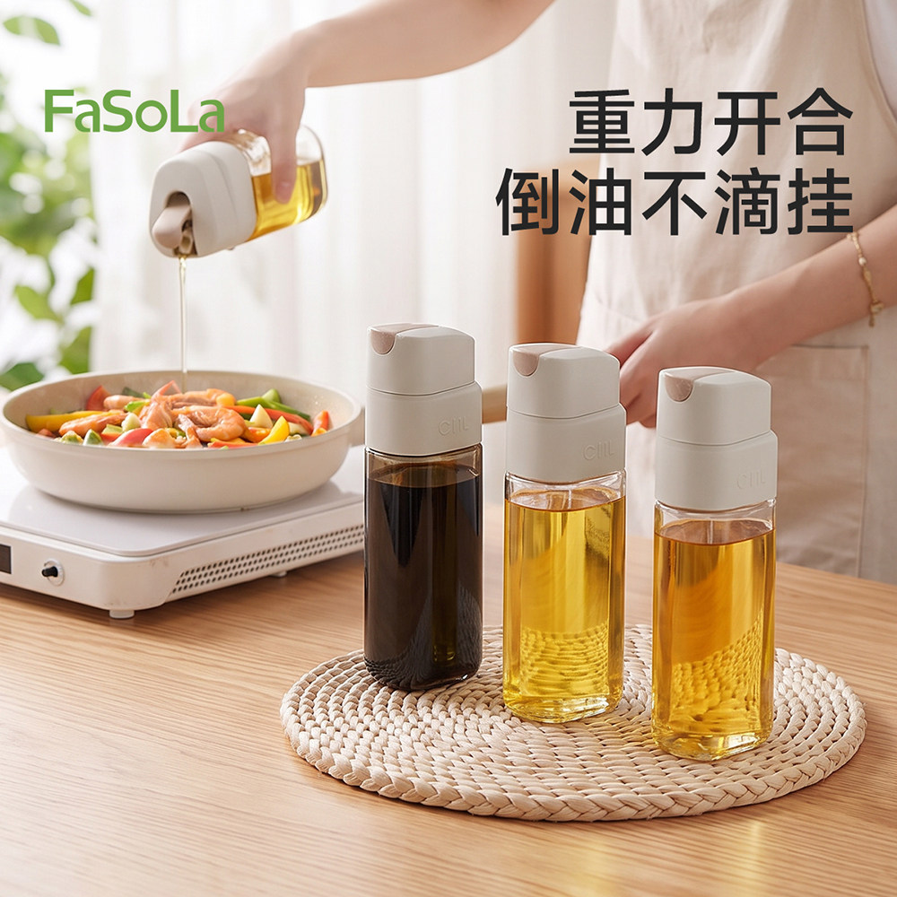 FaSoLa加厚玻璃油壶厨房家用不挂油酱油醋分装调味调料瓶装油容器