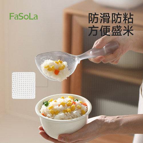 FaSoLa饭勺电饭锅专用勺子不沾米