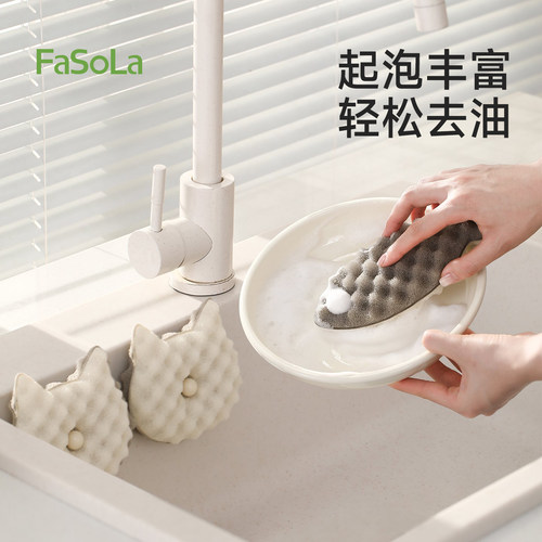 FaSoLa洗碗海绵厨房刷碗神器