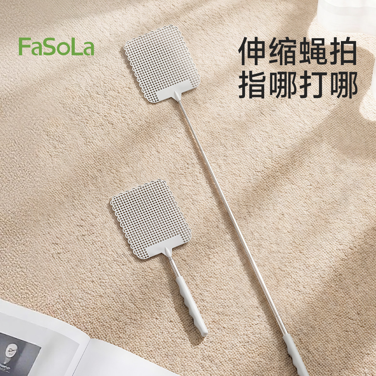 FaSoLa可伸缩苍蝇拍家用手动灭蚊图片