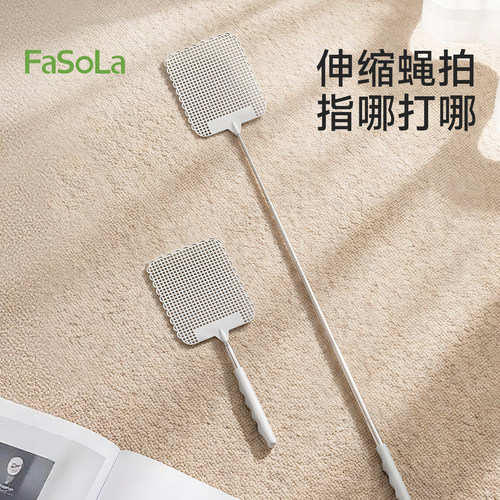 FaSoLa可伸缩苍蝇拍家用手动灭蚊