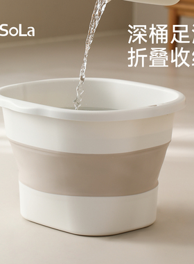 FaSoLa成人泡脚桶家用折叠加厚足浴盆加高过小腿塑料按摩洗脚盆