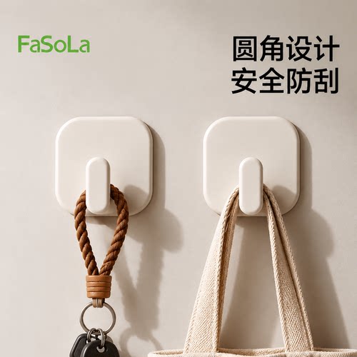 FaSoLa免打孔强力承重挂钩
