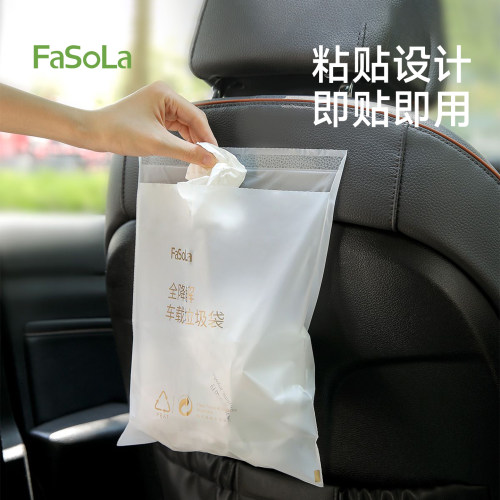 fasola全降解车载桌面汽车内