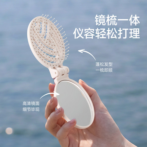 FaSoLa折叠梳镜子梳子一体蓬松
