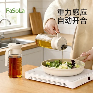 FaSoLa玻璃油壶家用厨房大容量油壶酱油醋调料瓶自动开合重力油瓶