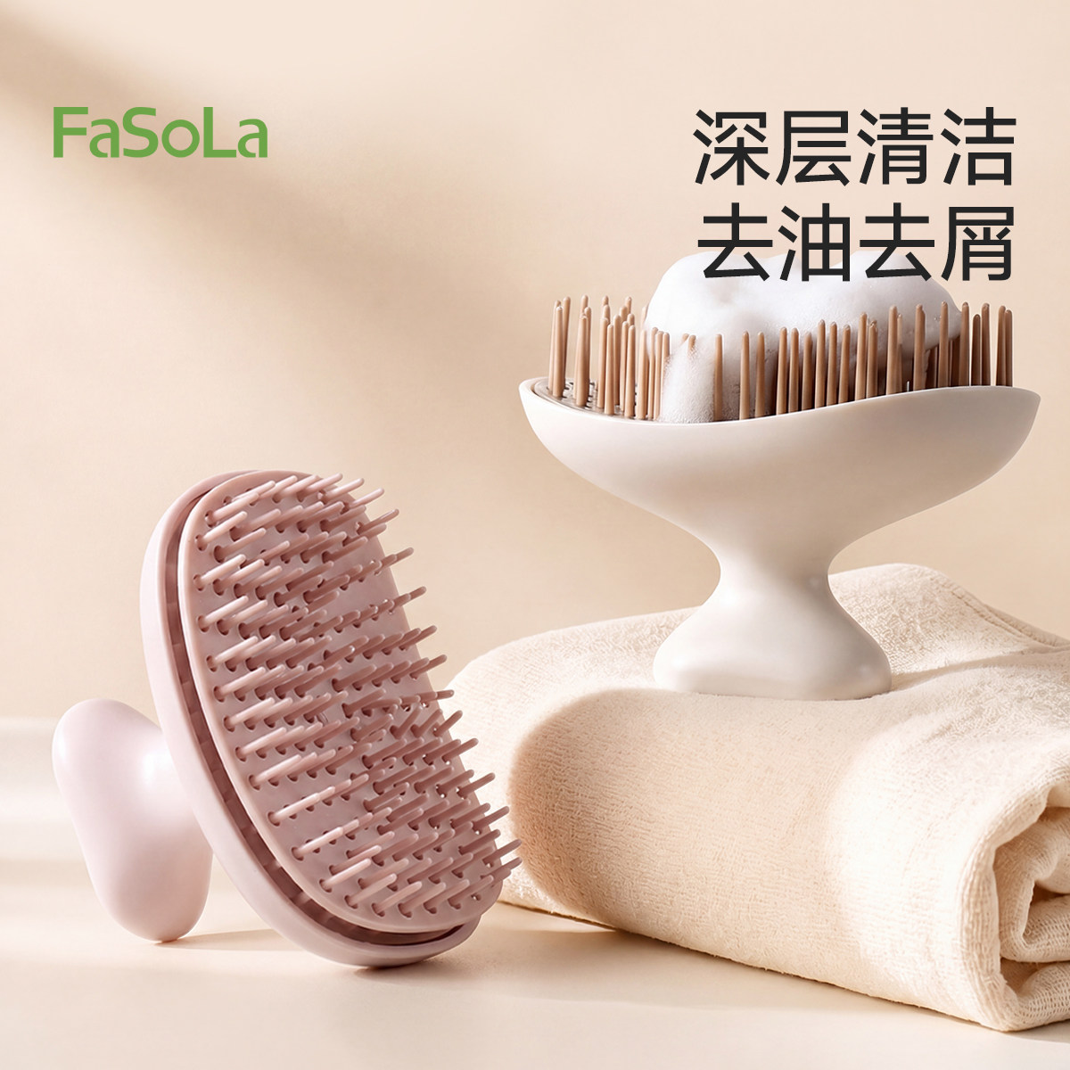 FaSoLa洗头刷头部清洁止痒洗头发神器不伤头皮按摩梳洗发专用梳子