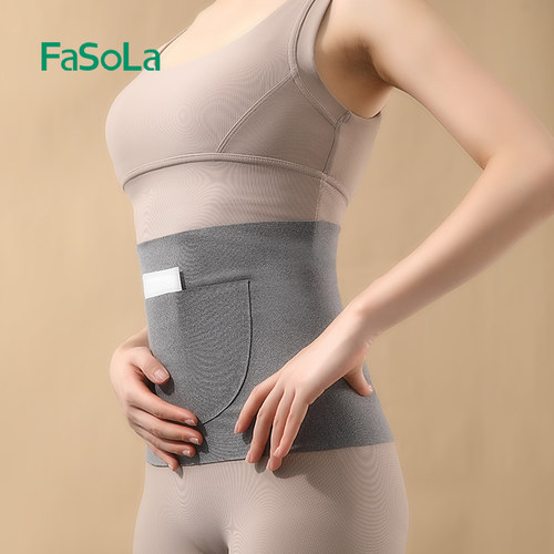FaSoLa暖宫护腰带女士保暖防着凉